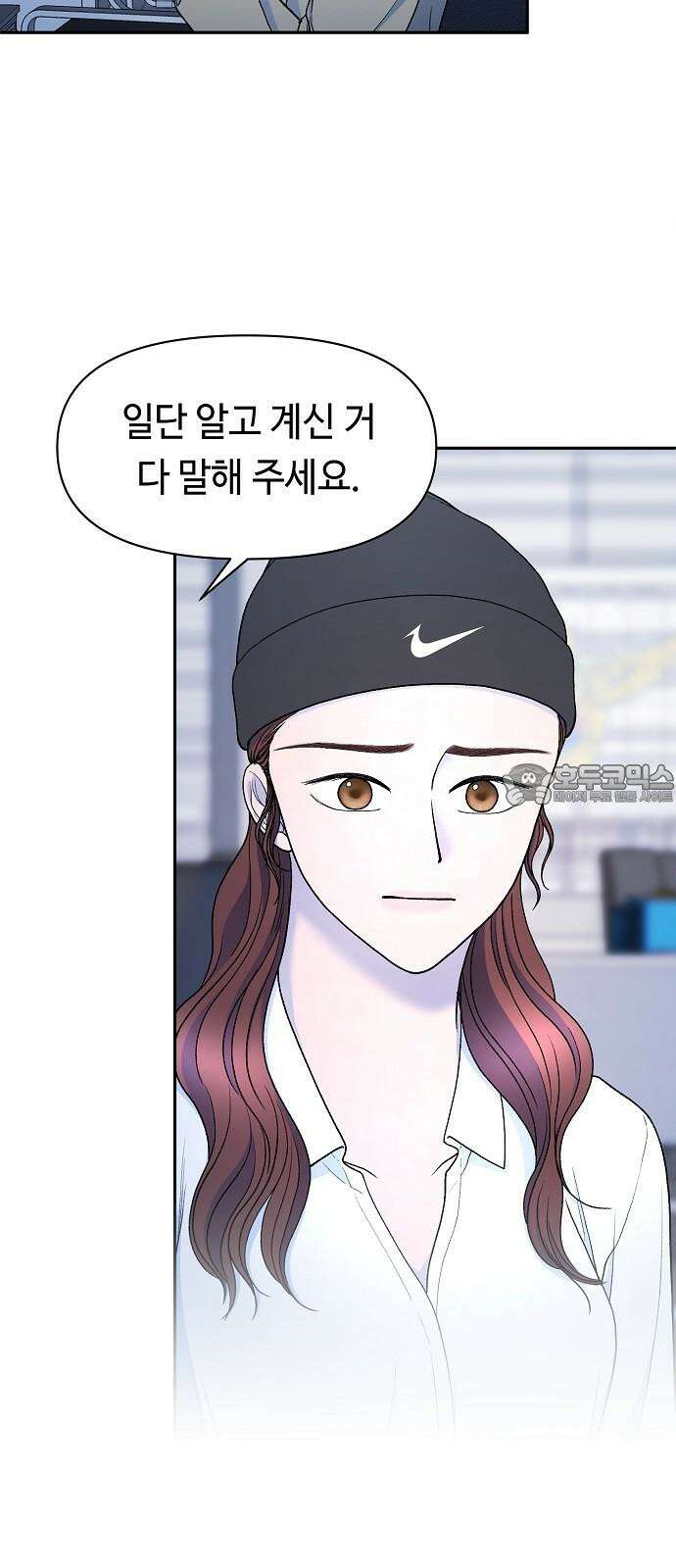 망돌의 사생 44화 12