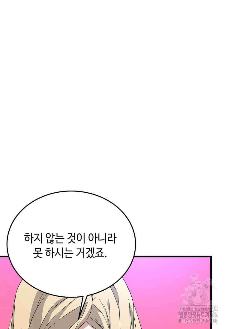 정령군주 83화 6