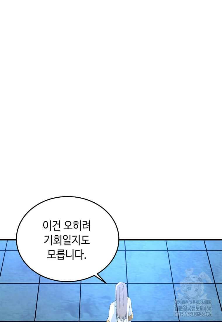 정령군주 83화 8