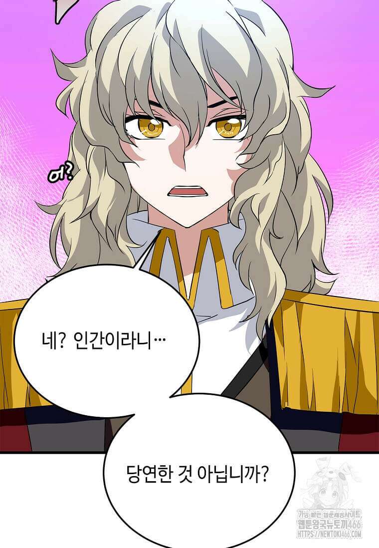 정령군주 83화 24