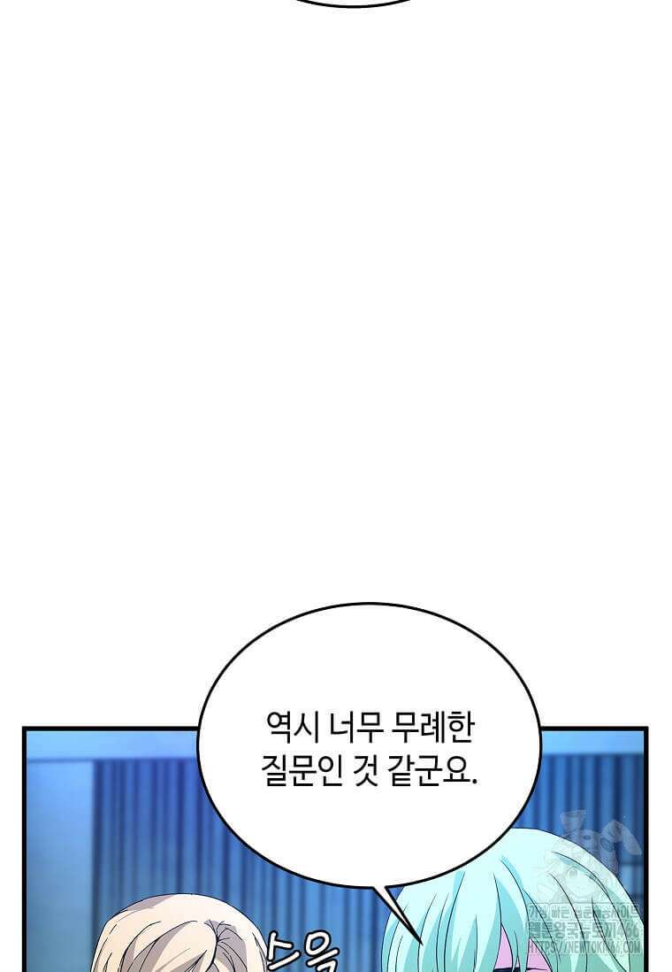 정령군주 83화 25