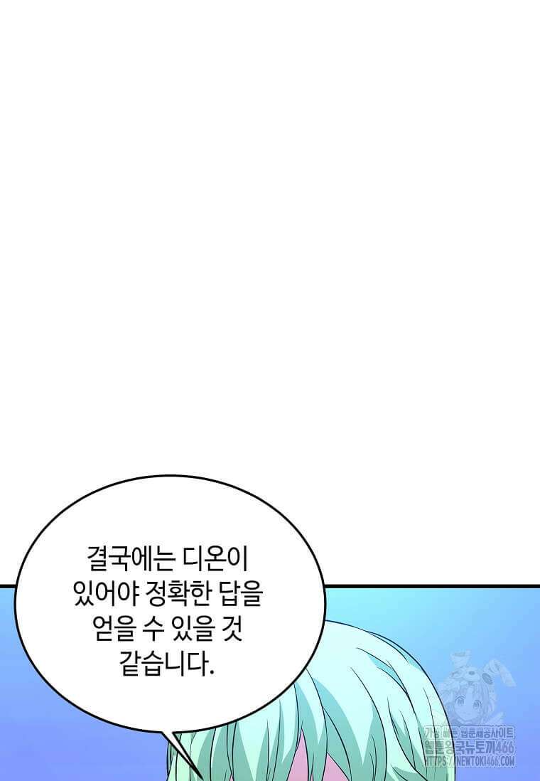 정령군주 83화 27