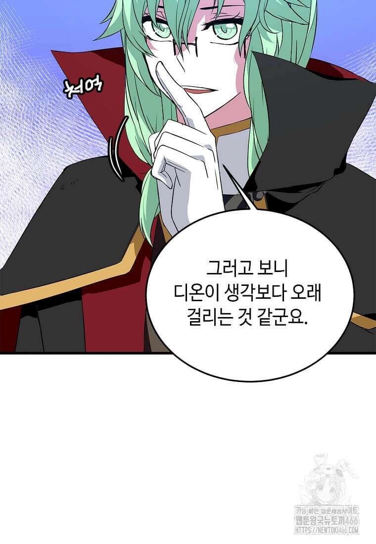 정령군주 83화 28