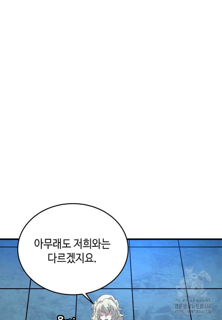 정령군주 83화 29