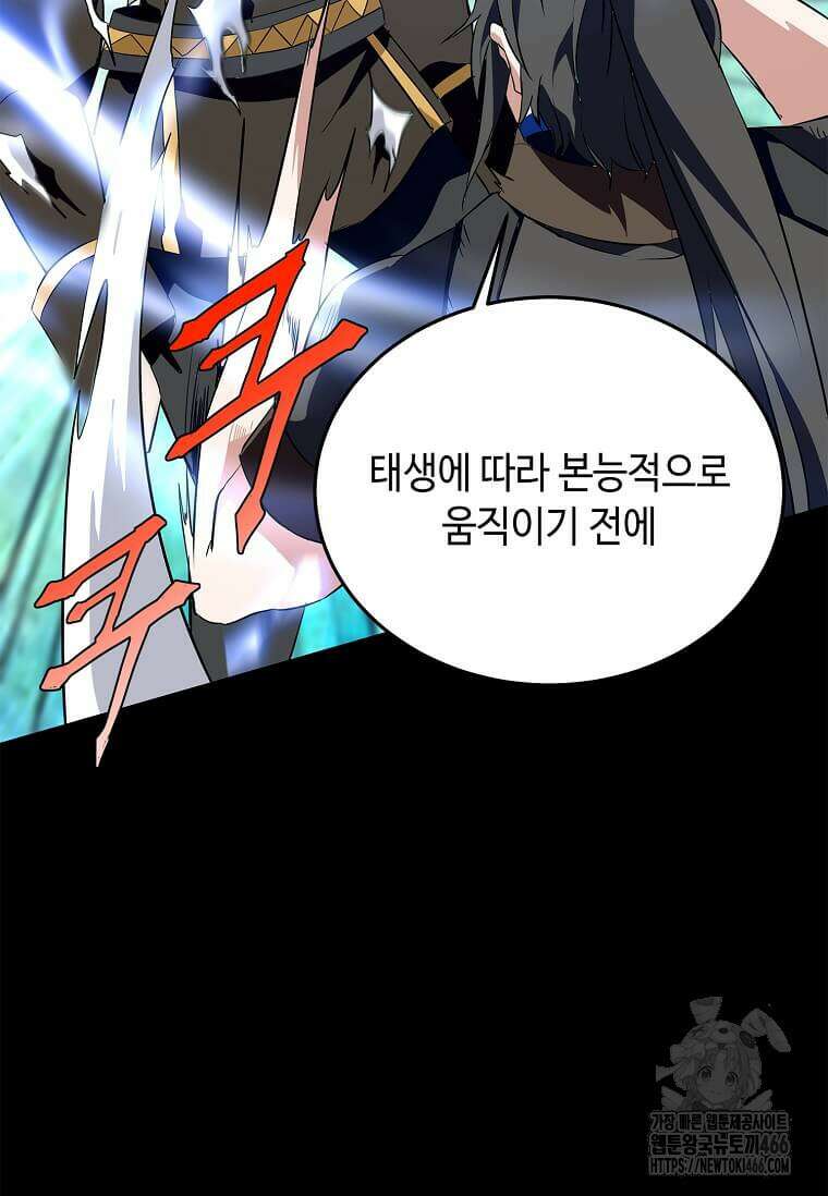정령군주 83화 36