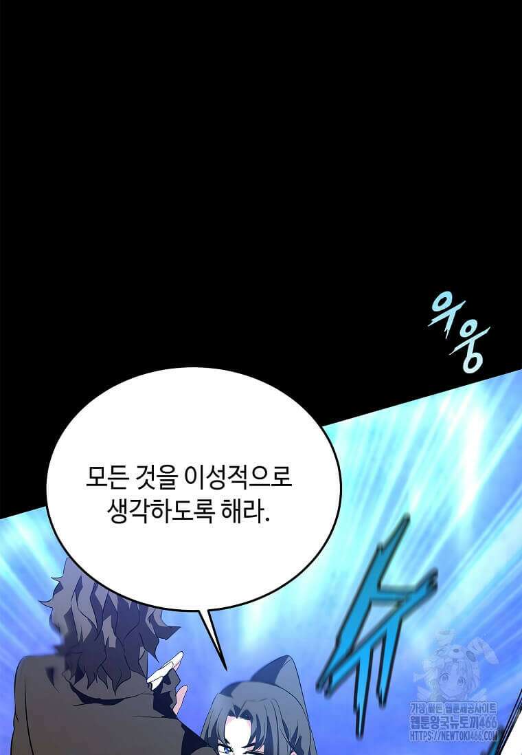 정령군주 83화 37