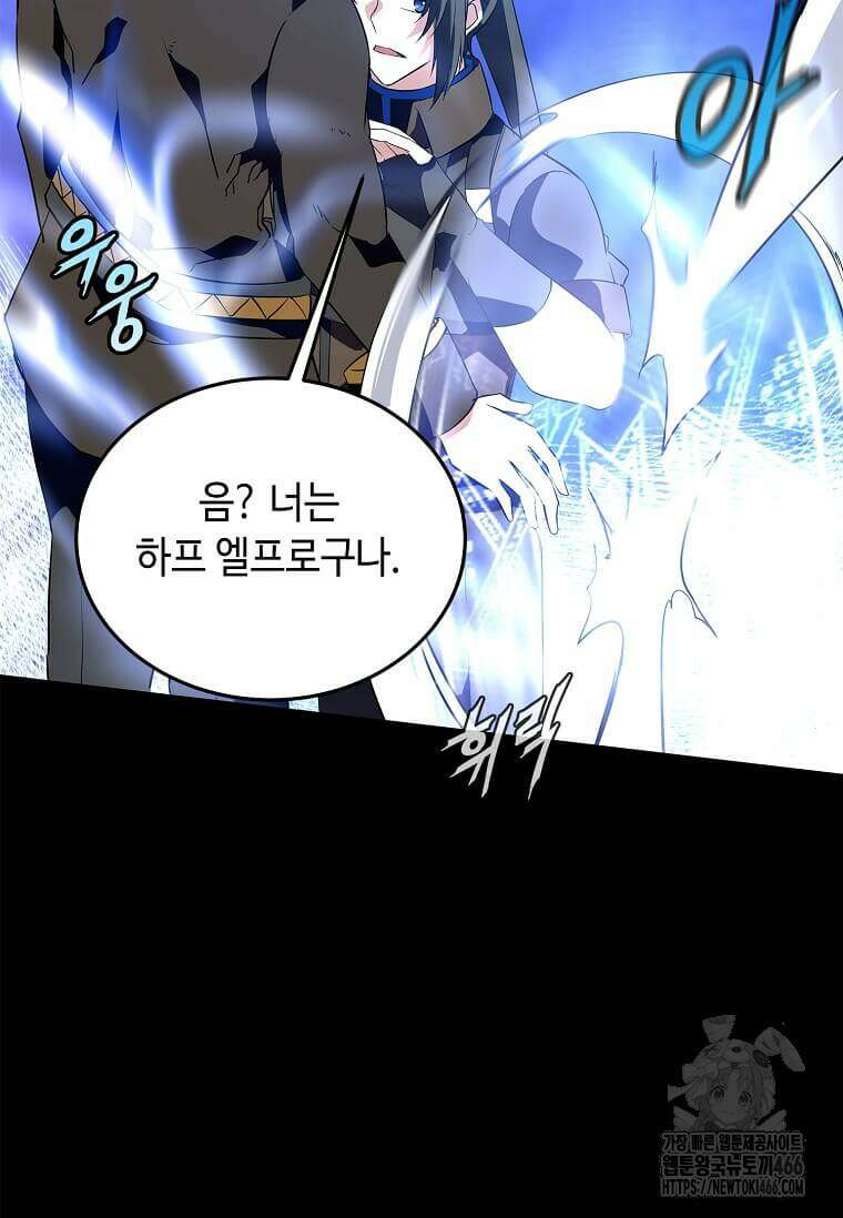 정령군주 83화 38