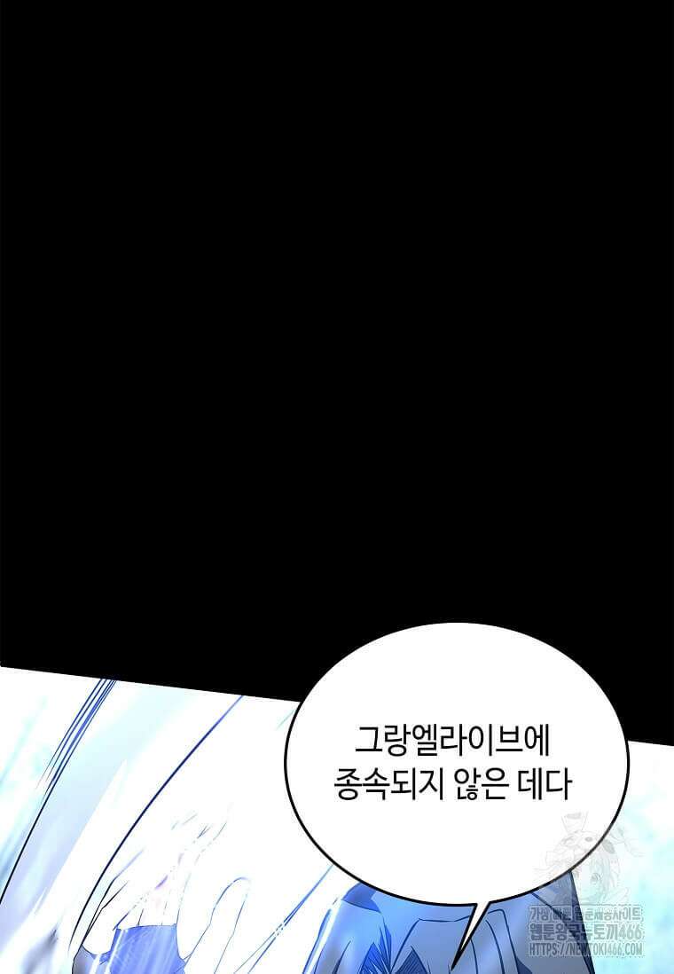 정령군주 83화 39
