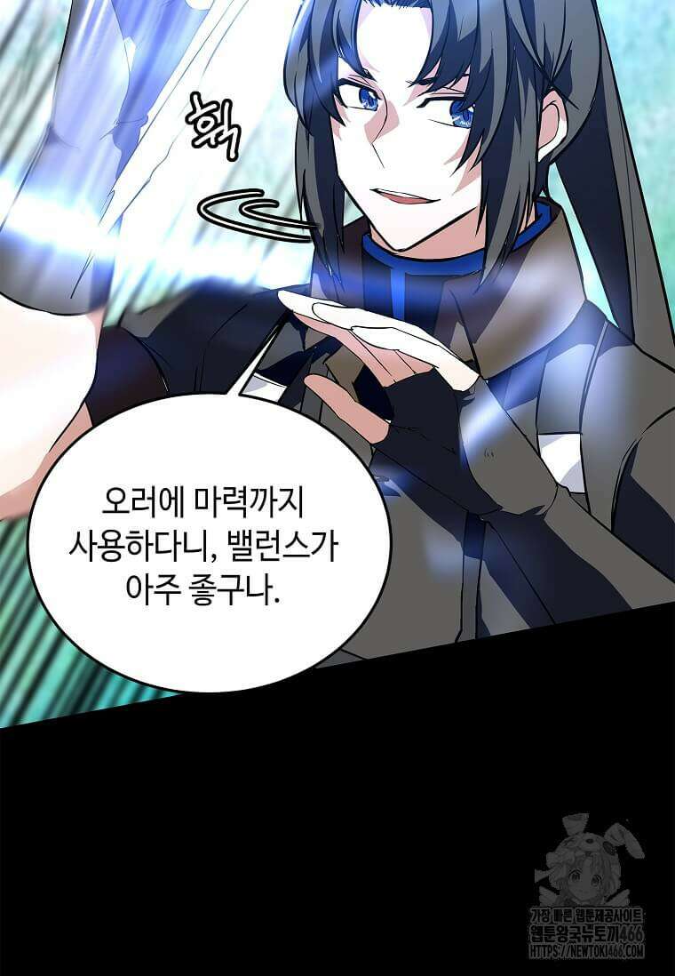 정령군주 83화 40