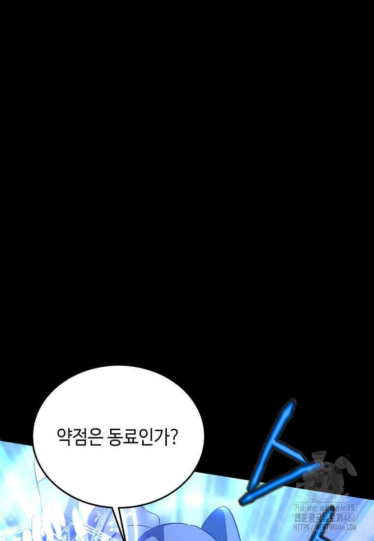 정령군주 83화 43