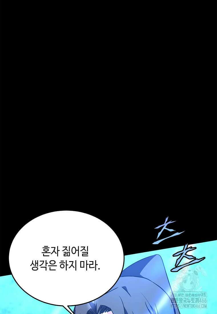 정령군주 83화 54
