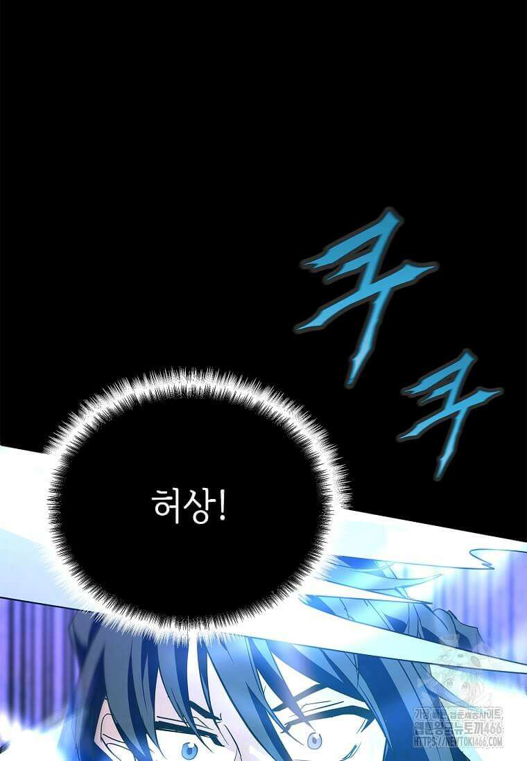 정령군주 83화 61