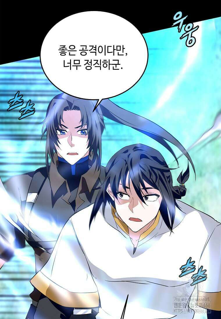 정령군주 83화 64