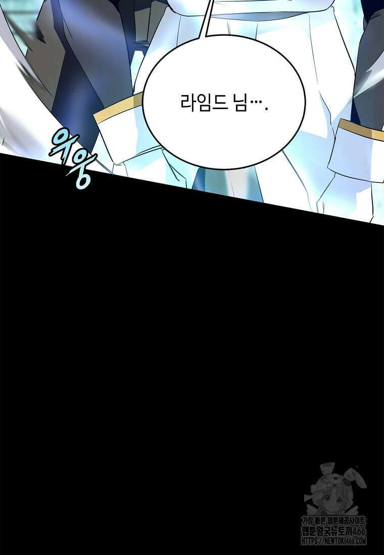 정령군주 83화 65