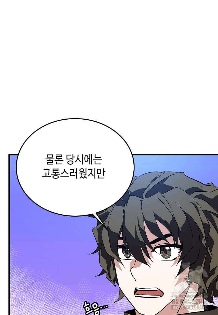 정령군주 83화 78