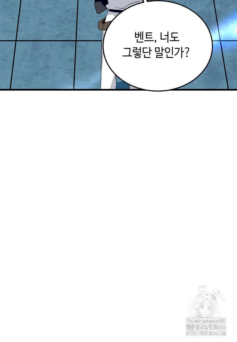 정령군주 83화 83