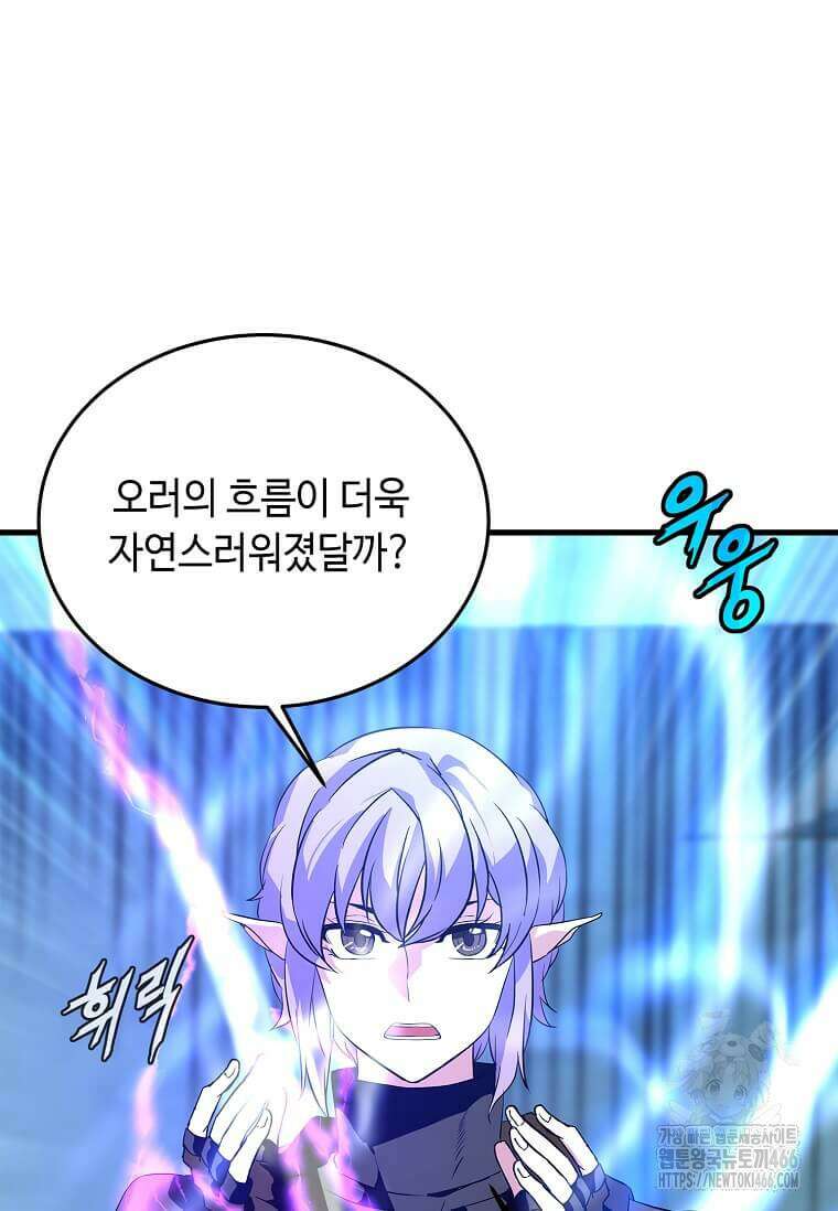 정령군주 83화 84