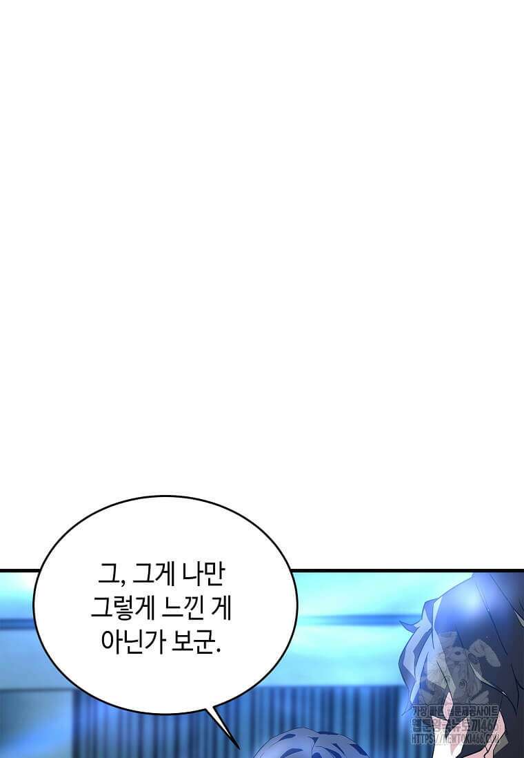 정령군주 83화 86