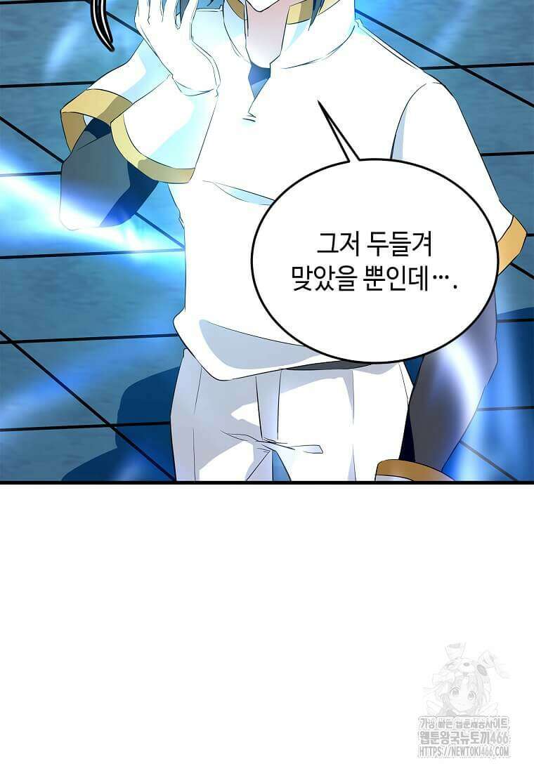 정령군주 83화 89