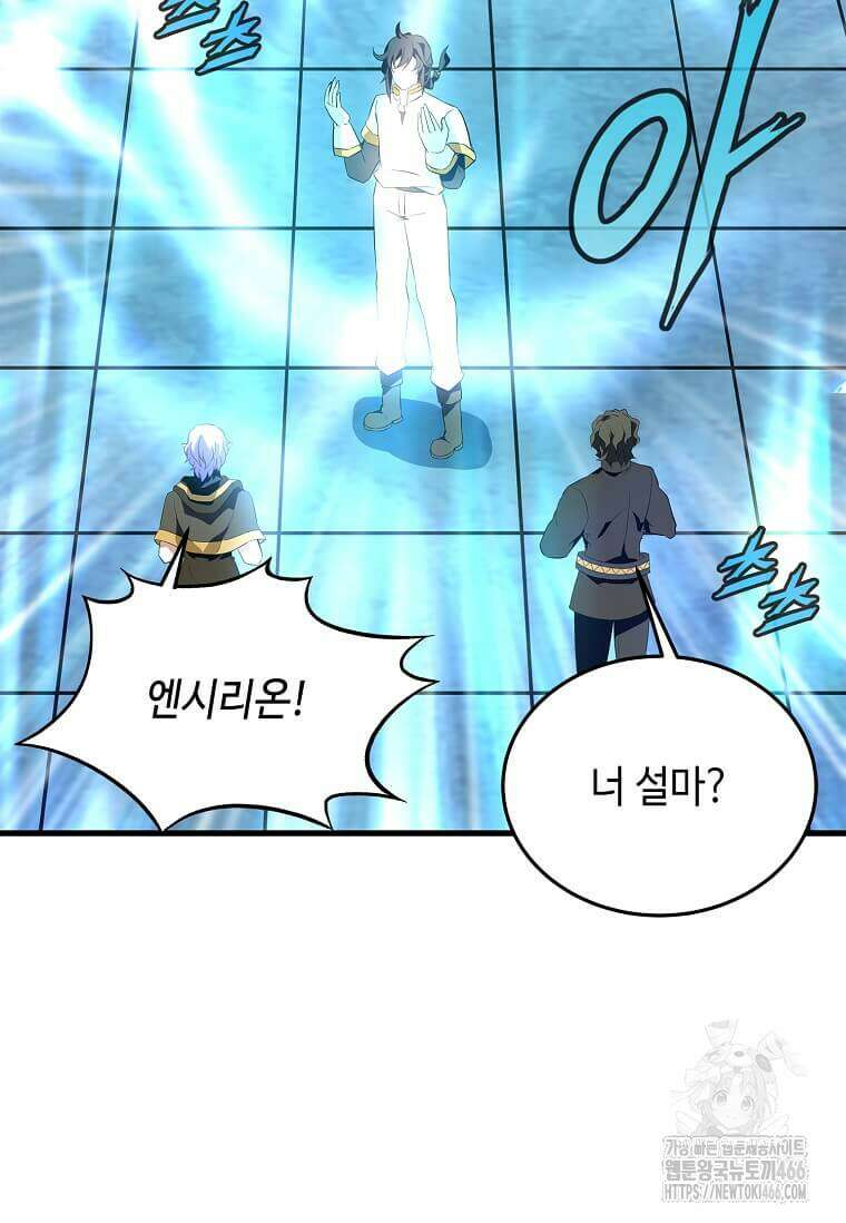 정령군주 83화 91
