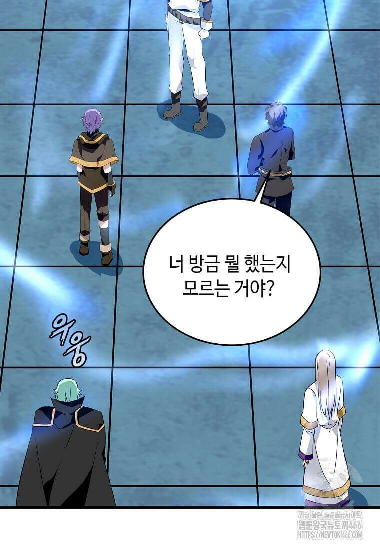 정령군주 83화 95