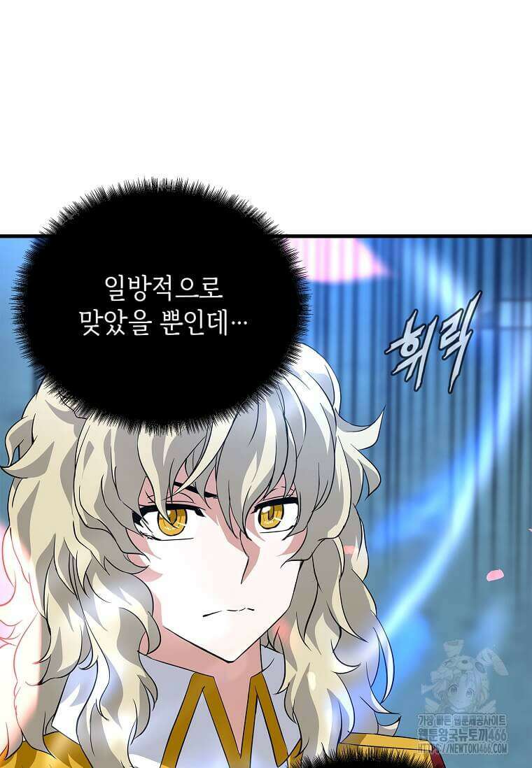 정령군주 83화 99