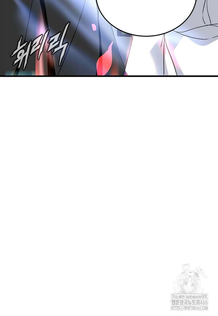 정령군주 83화 102