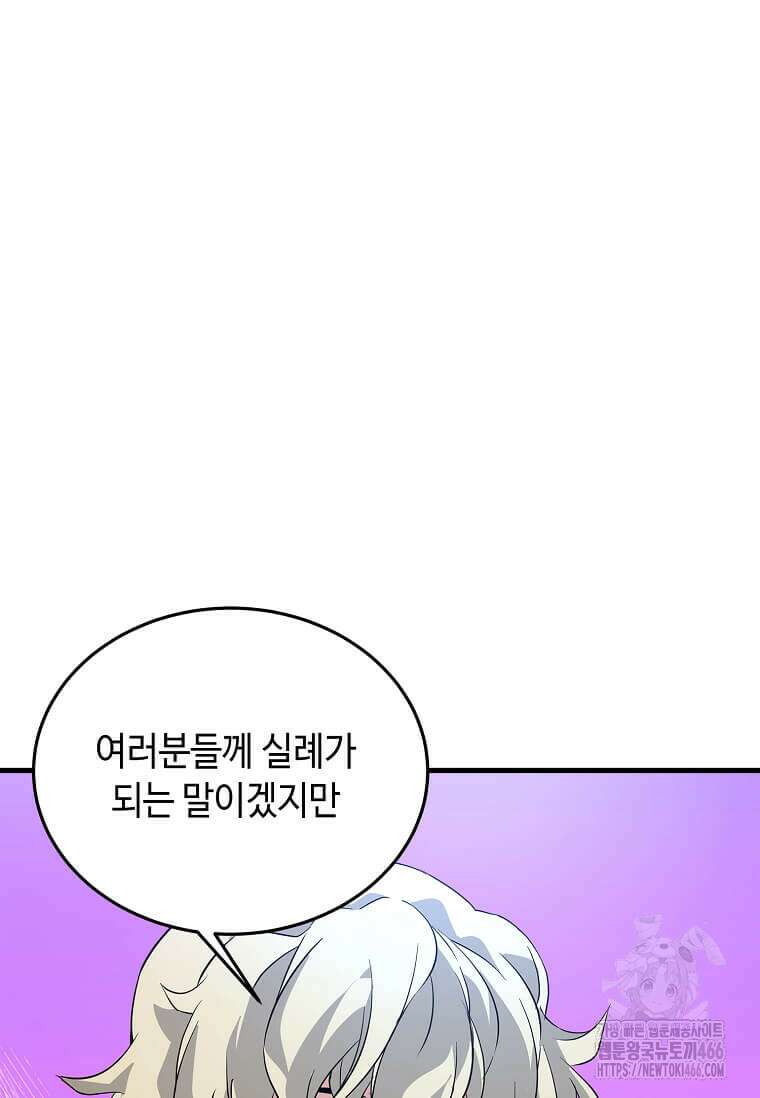 정령군주 83화 111