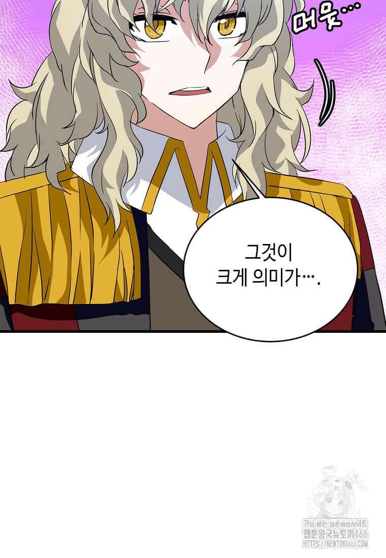 정령군주 83화 112