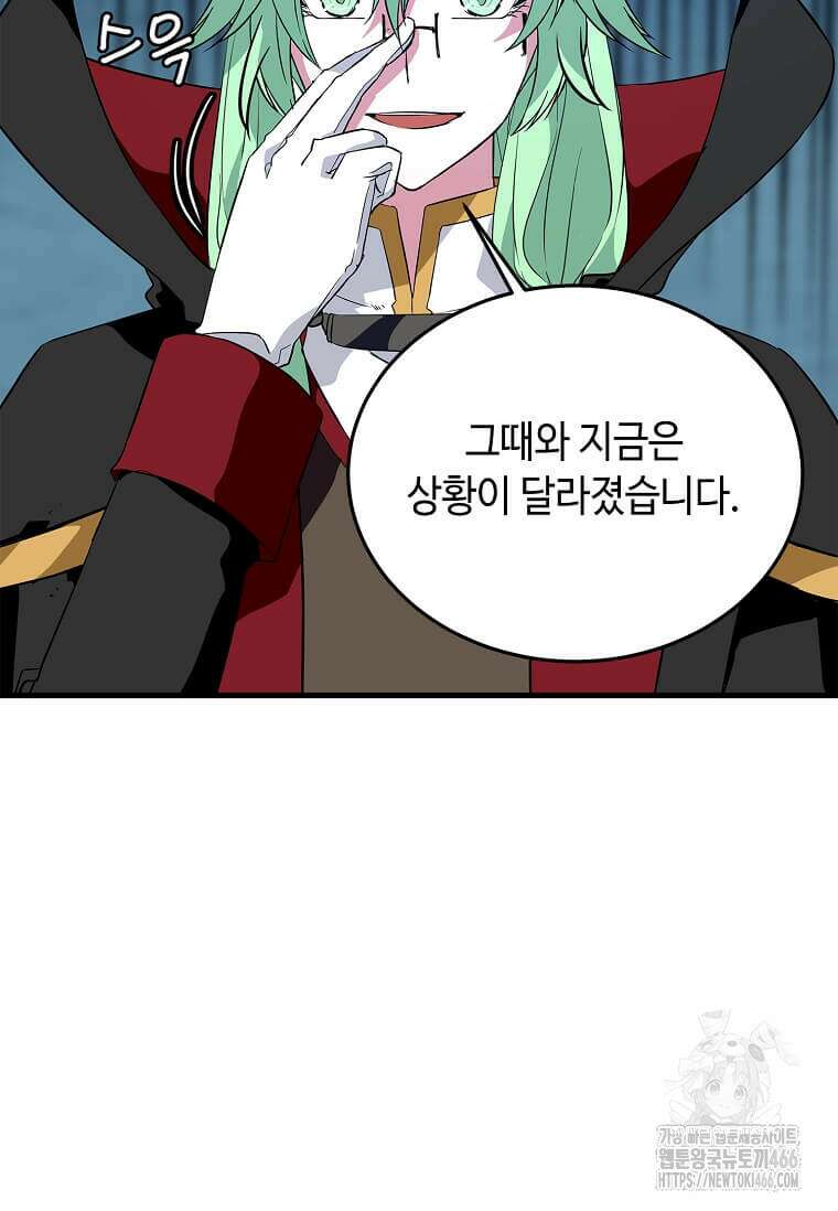 정령군주 83화 114