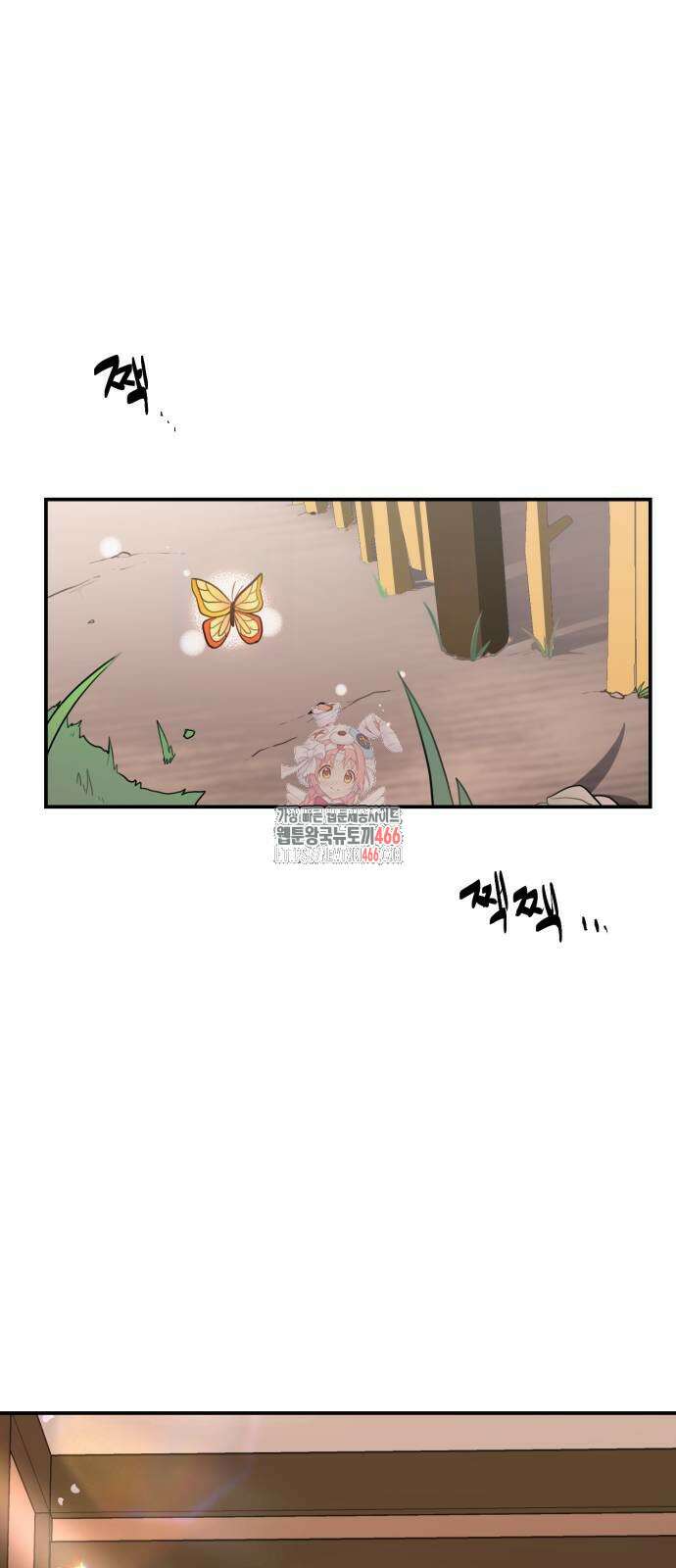 아마도 무적불패 4화 1