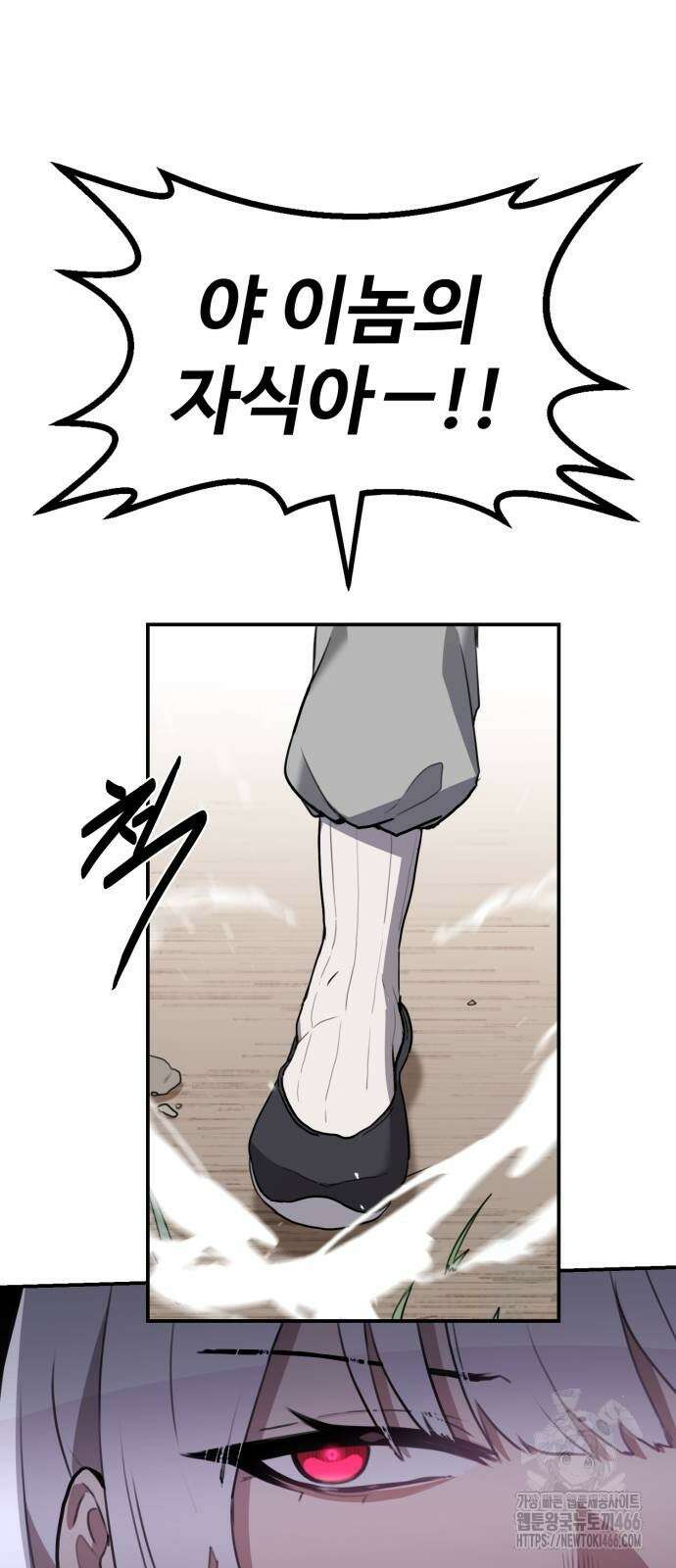 아마도 무적불패 4화 5