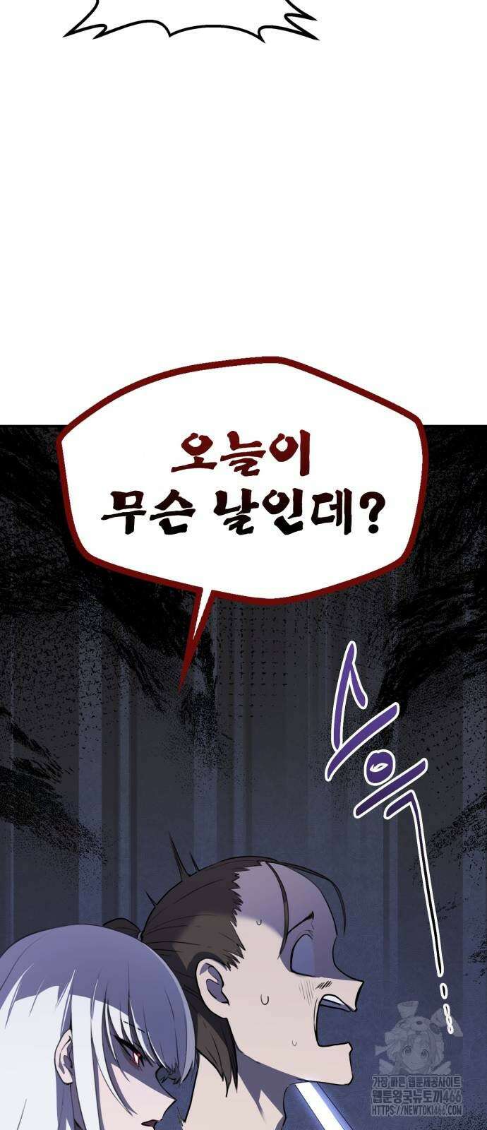 아마도 무적불패 4화 10