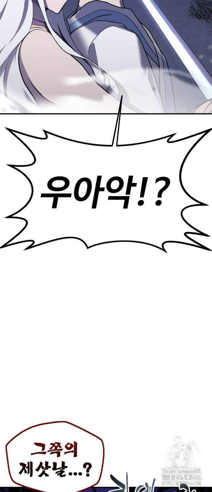 아마도 무적불패 4화 11