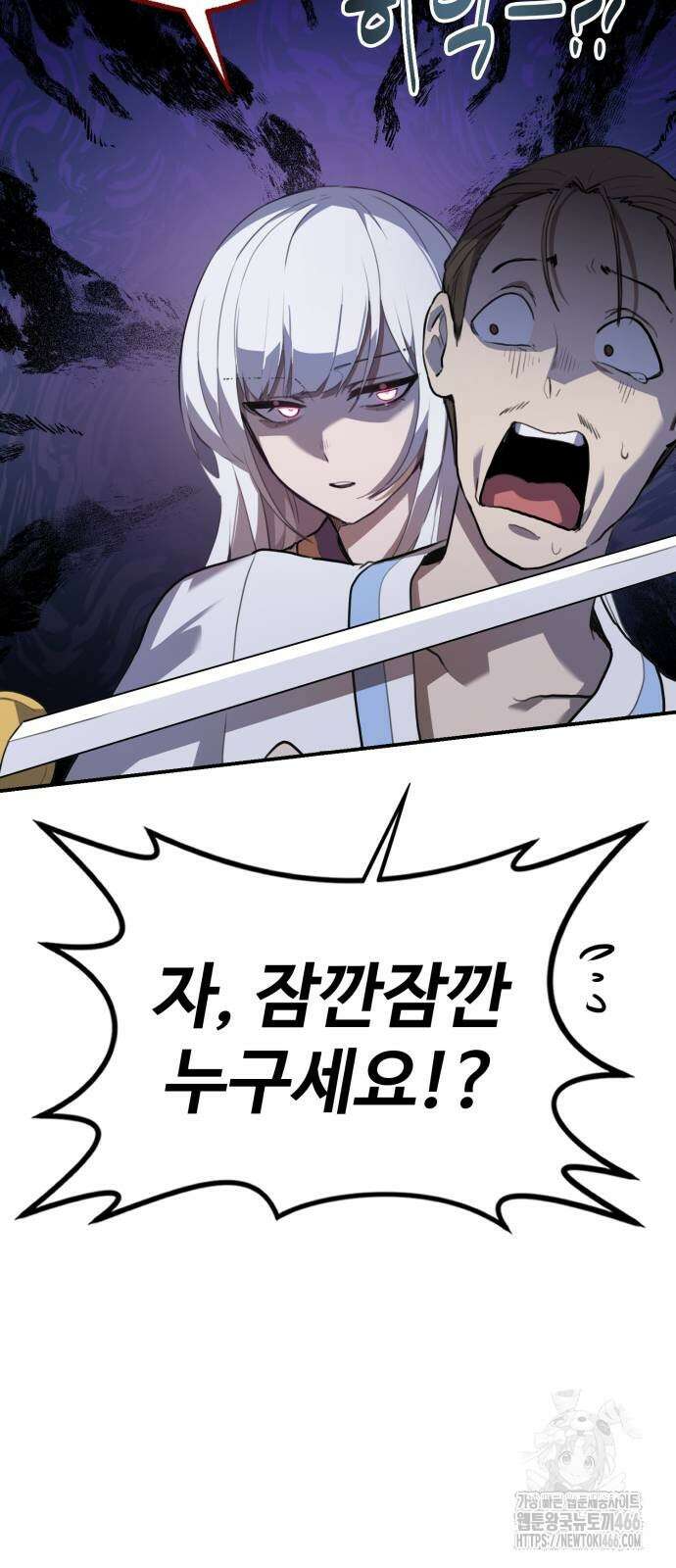 아마도 무적불패 4화 12