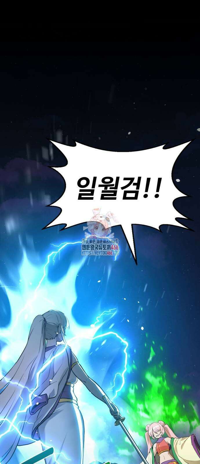 아마도 무적불패 5화 1