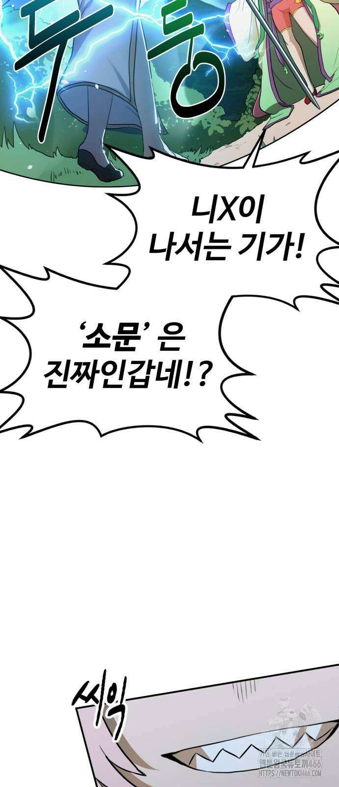 아마도 무적불패 5화 2