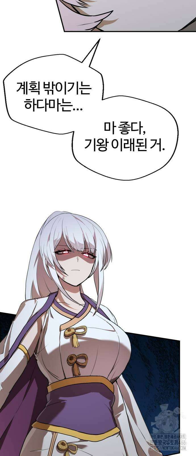아마도 무적불패 5화 3