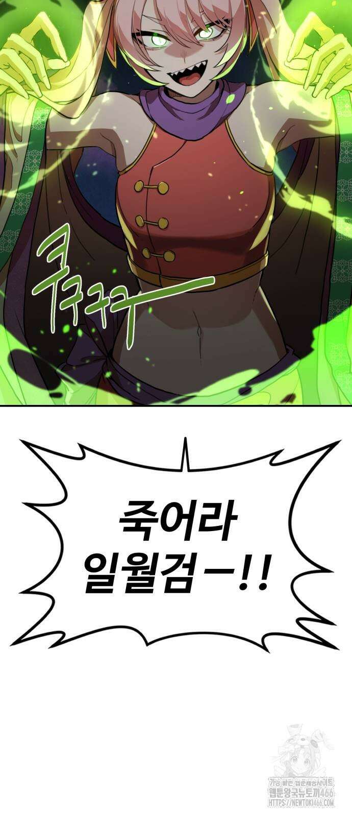 아마도 무적불패 5화 5