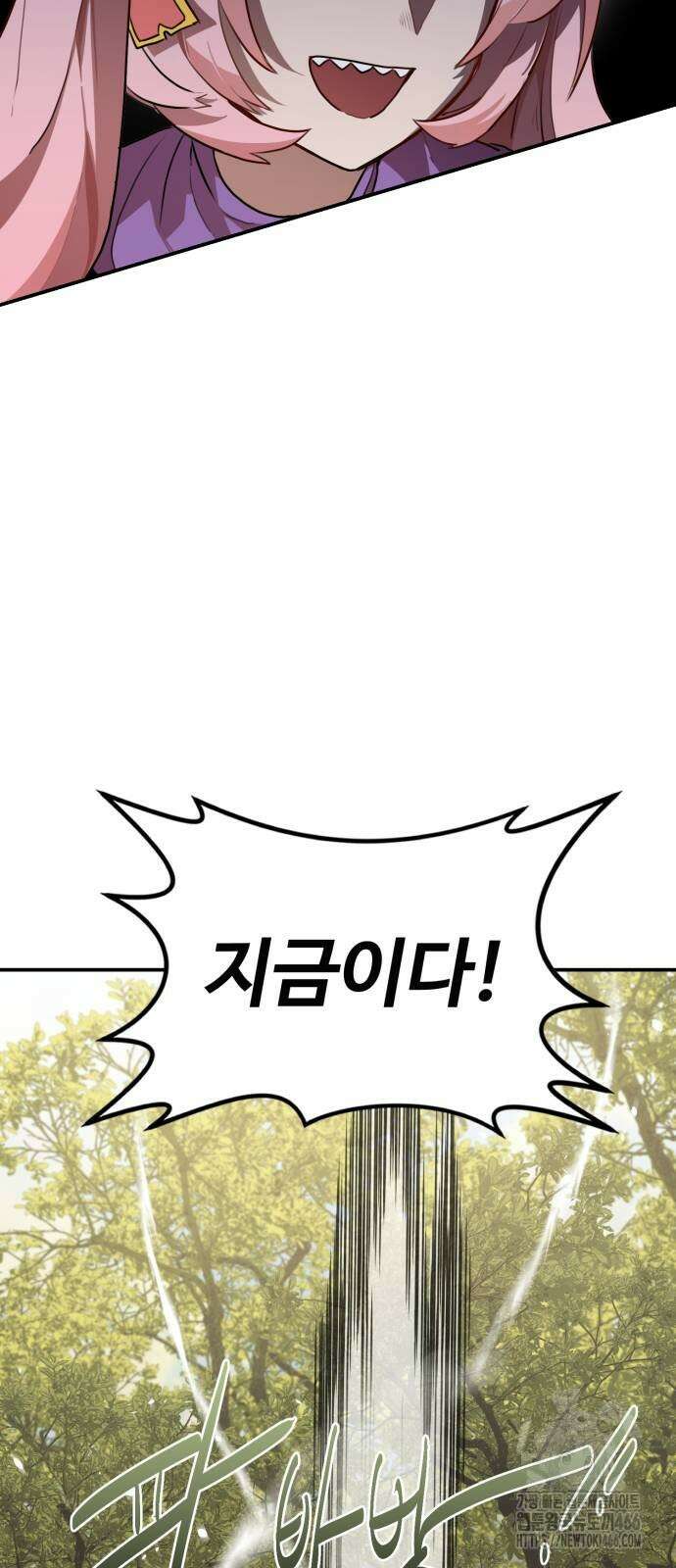 아마도 무적불패 5화 11
