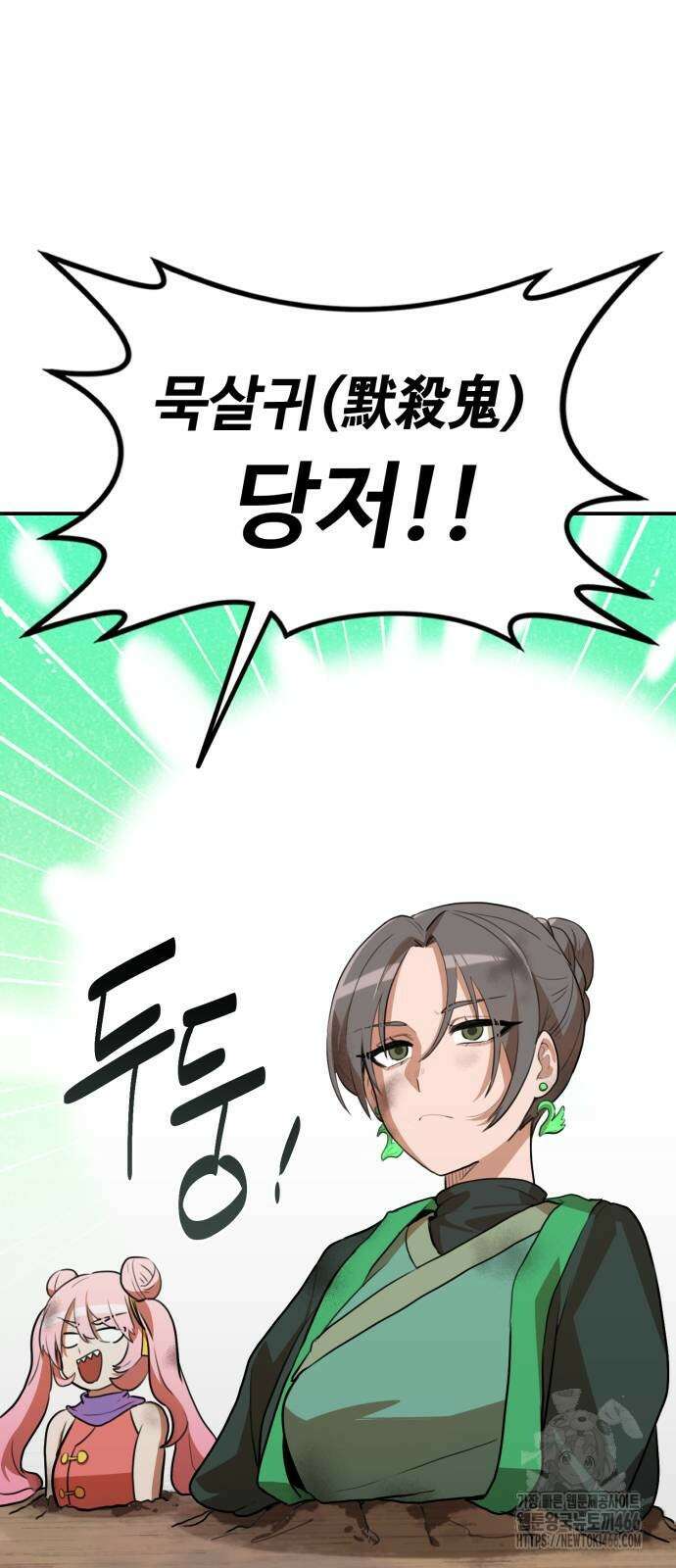 아마도 무적불패 5화 15