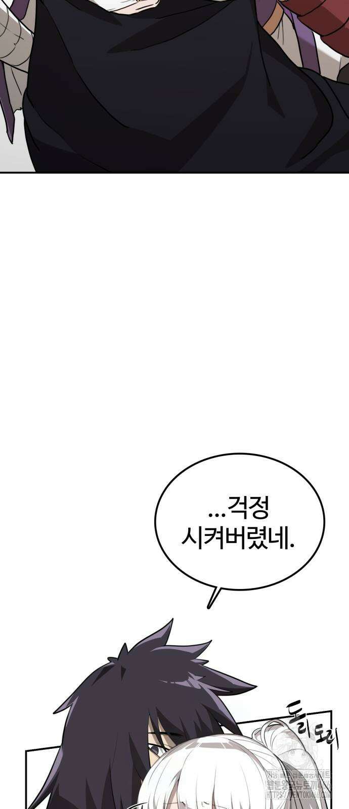 아마도 무적불패 6화 7