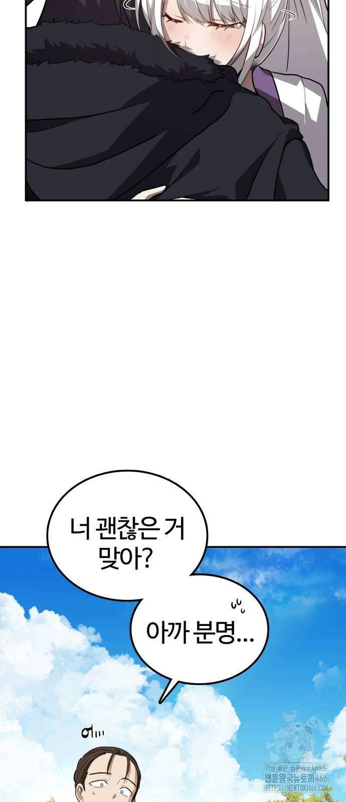 아마도 무적불패 6화 8