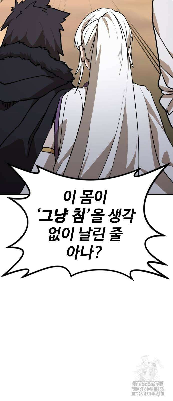 아마도 무적불패 6화 11
