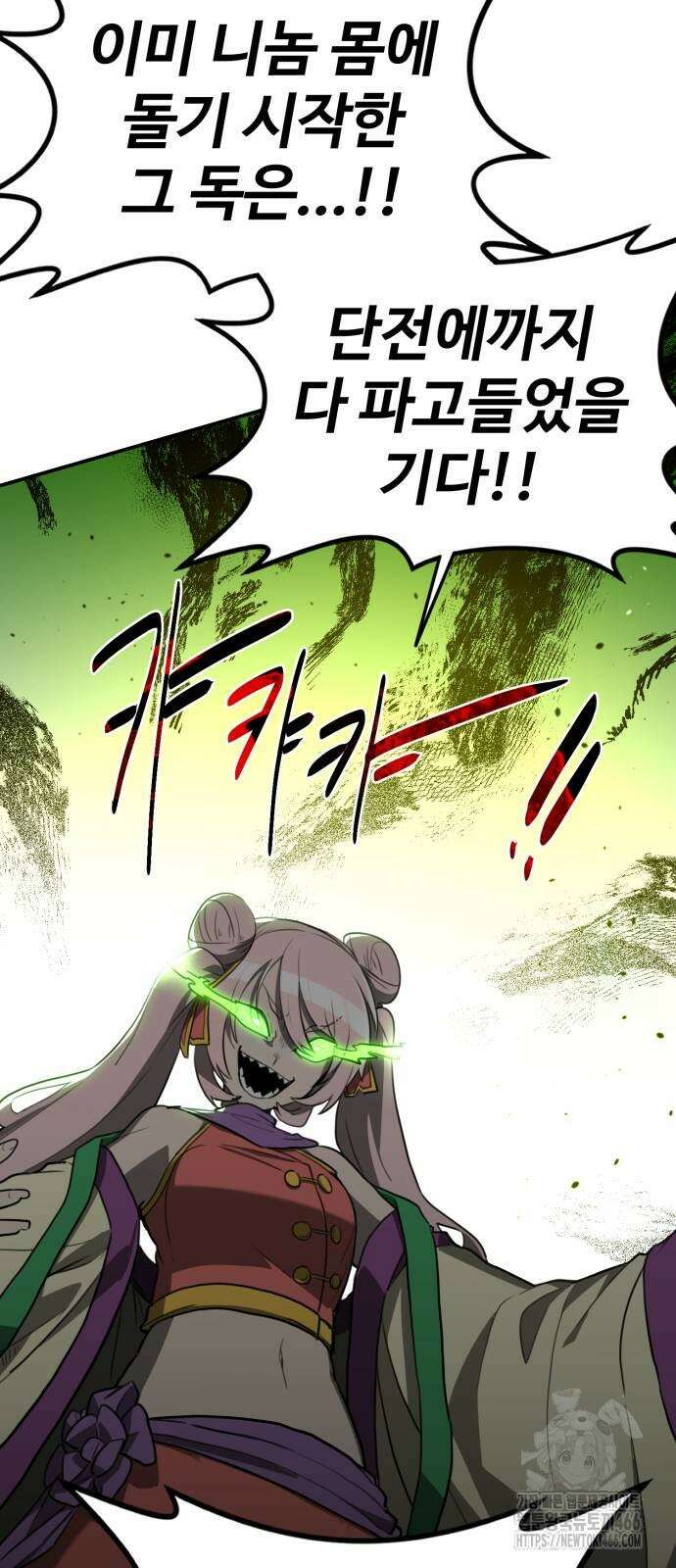 아마도 무적불패 6화 15