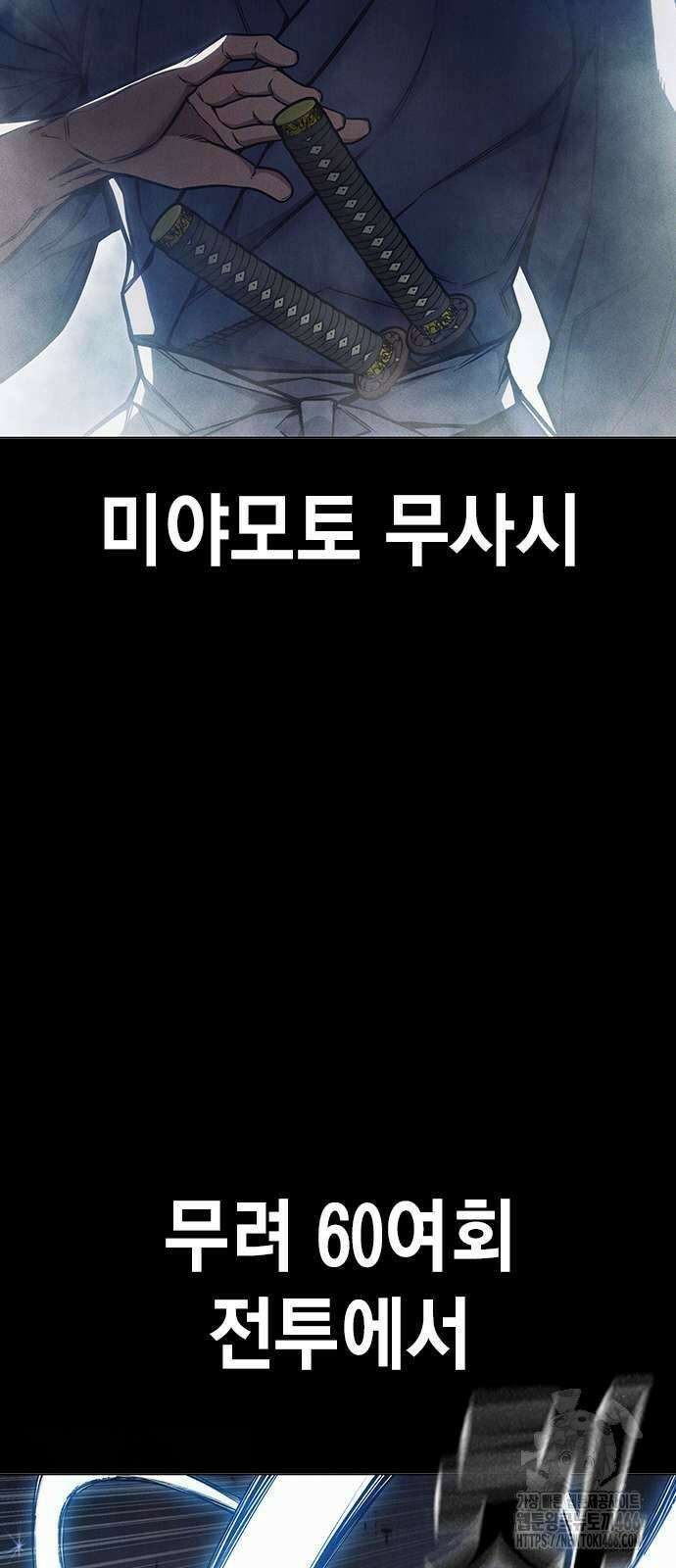소년교도소 27화 2