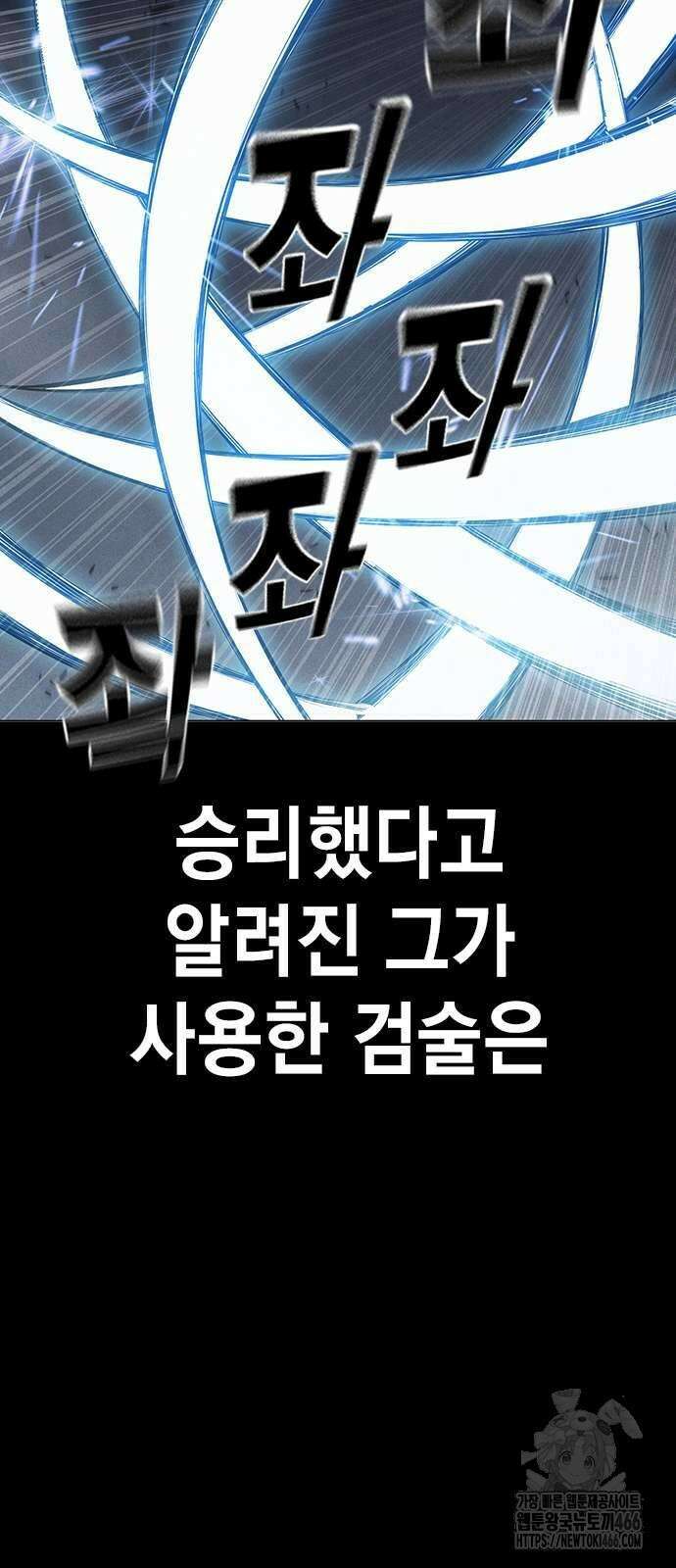 소년교도소 27화 3