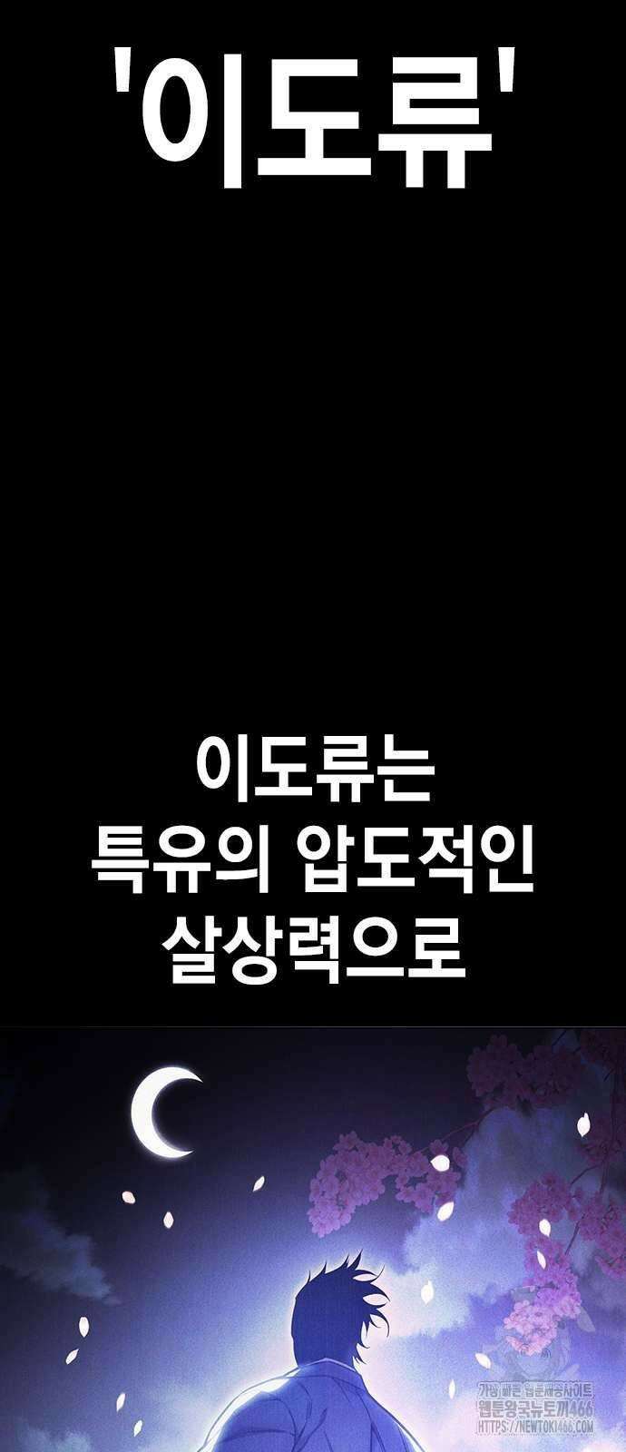 소년교도소 27화 5