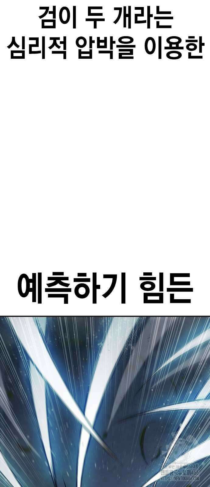 소년교도소 27화 12