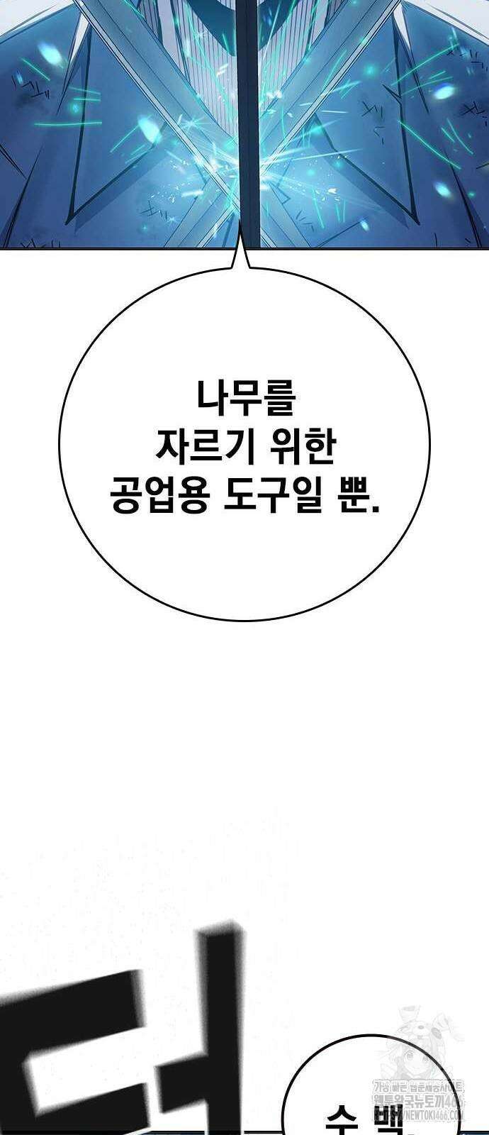 소년교도소 27화 20
